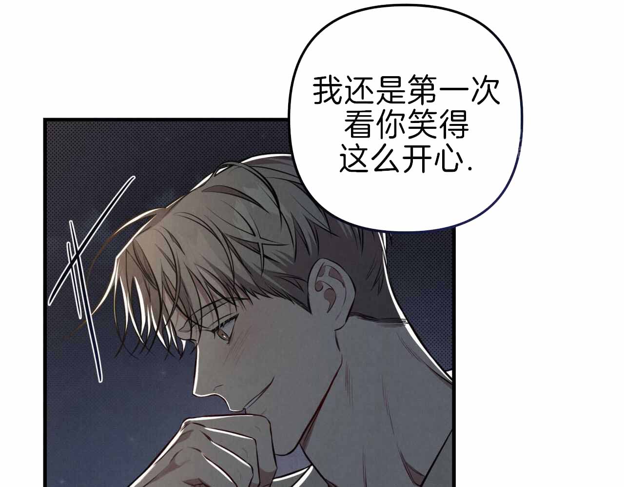 《公私分明》漫画最新章节第25话免费下拉式在线观看章节第【143】张图片