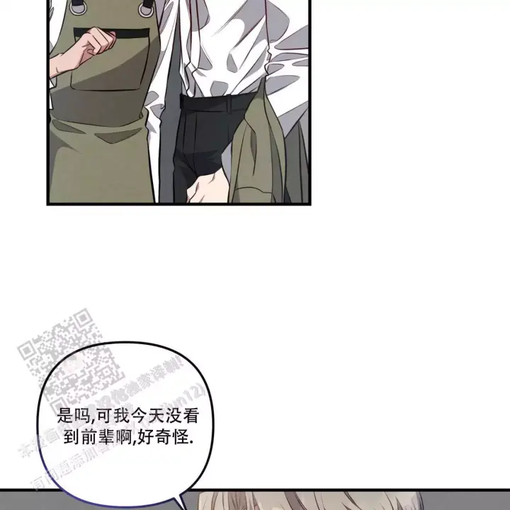 《公私分明》漫画最新章节第16话免费下拉式在线观看章节第【24】张图片