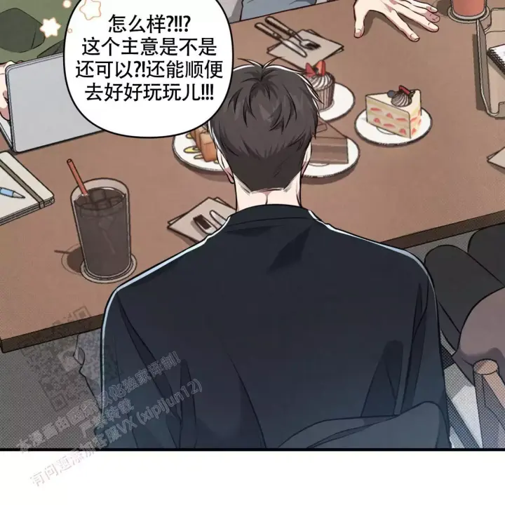 《公私分明》漫画最新章节第11话免费下拉式在线观看章节第【5】张图片