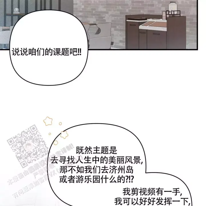 《公私分明》漫画最新章节第11话免费下拉式在线观看章节第【3】张图片