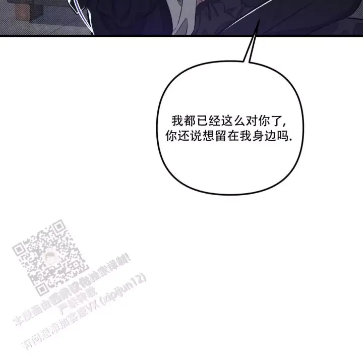 《公私分明》漫画最新章节第15话免费下拉式在线观看章节第【31】张图片