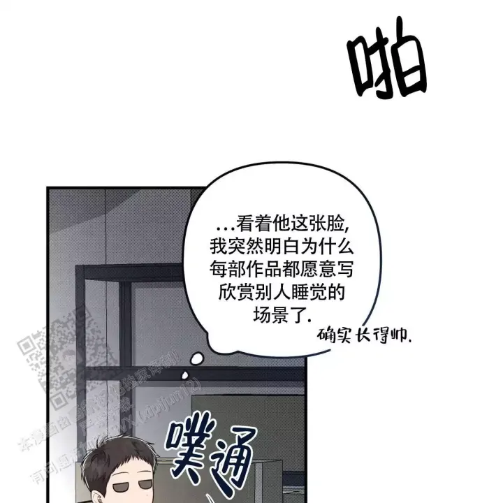 《公私分明》漫画最新章节第14话免费下拉式在线观看章节第【48】张图片