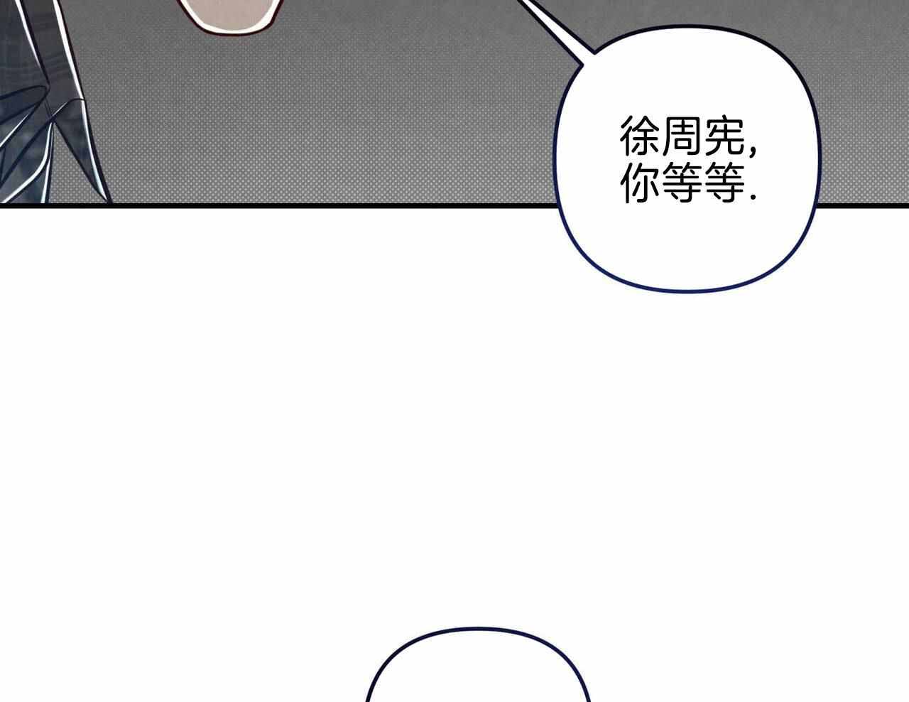 《公私分明》漫画最新章节第21话免费下拉式在线观看章节第【49】张图片