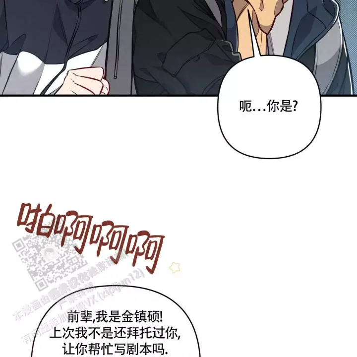 《公私分明》漫画最新章节第10话免费下拉式在线观看章节第【34】张图片