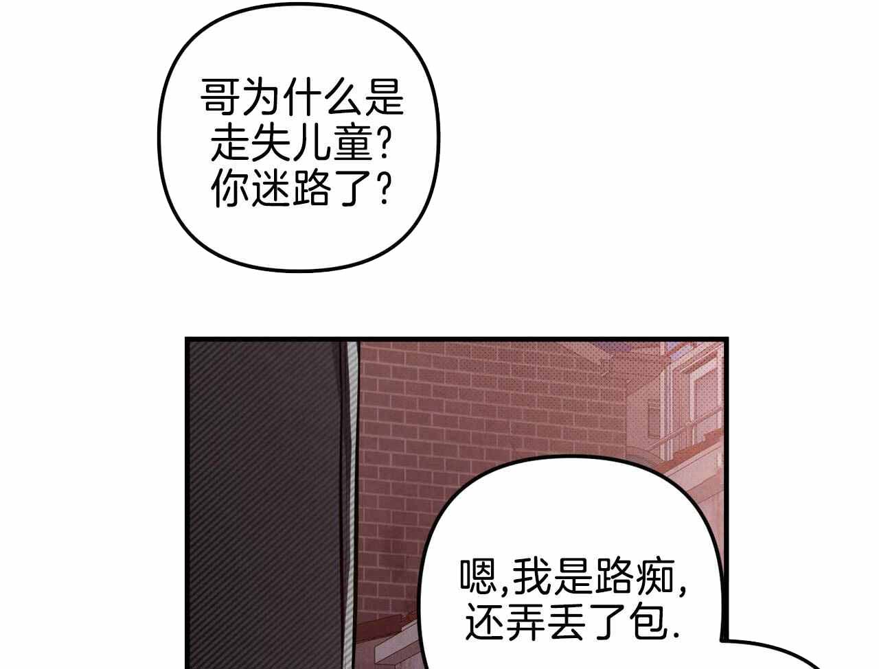 《公私分明》漫画最新章节第22话免费下拉式在线观看章节第【99】张图片