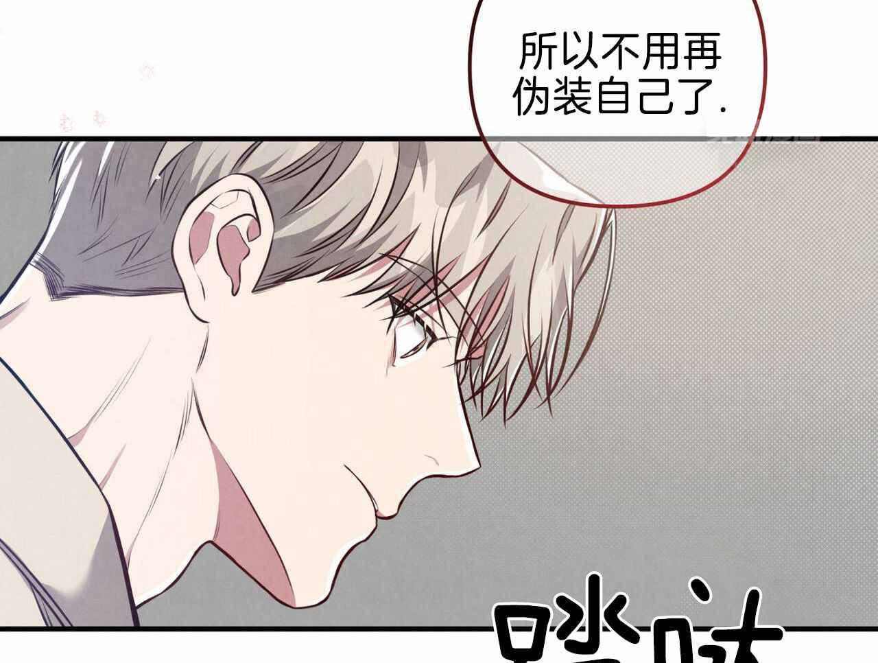 《公私分明》漫画最新章节第22话免费下拉式在线观看章节第【21】张图片