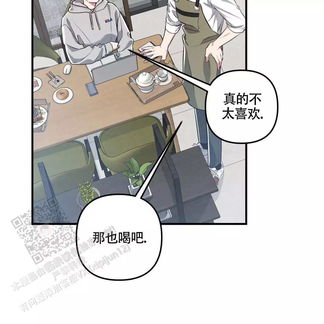 《公私分明》漫画最新章节第27话免费下拉式在线观看章节第【15】张图片