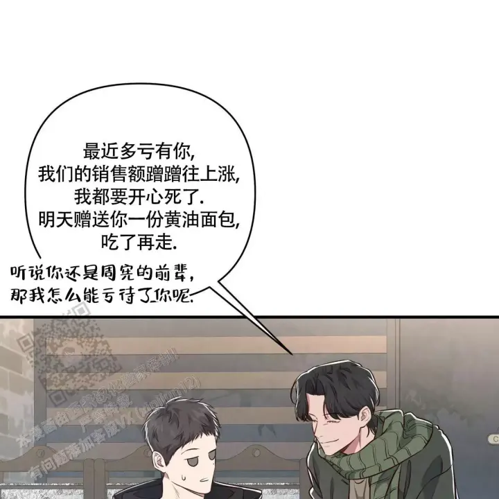 《公私分明》漫画最新章节第8话免费下拉式在线观看章节第【1】张图片