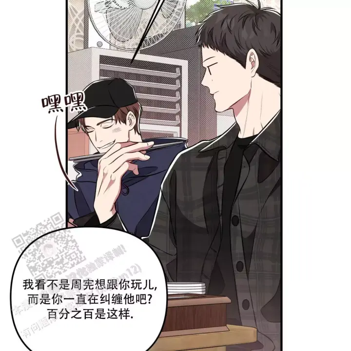 《公私分明》漫画最新章节第19话免费下拉式在线观看章节第【42】张图片