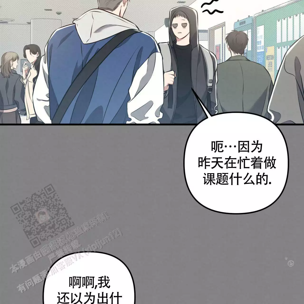 《公私分明》漫画最新章节第27话免费下拉式在线观看章节第【41】张图片