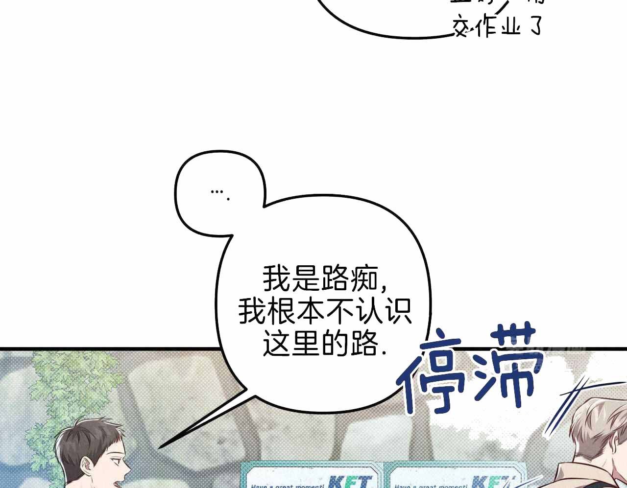 《公私分明》漫画最新章节第21话免费下拉式在线观看章节第【83】张图片