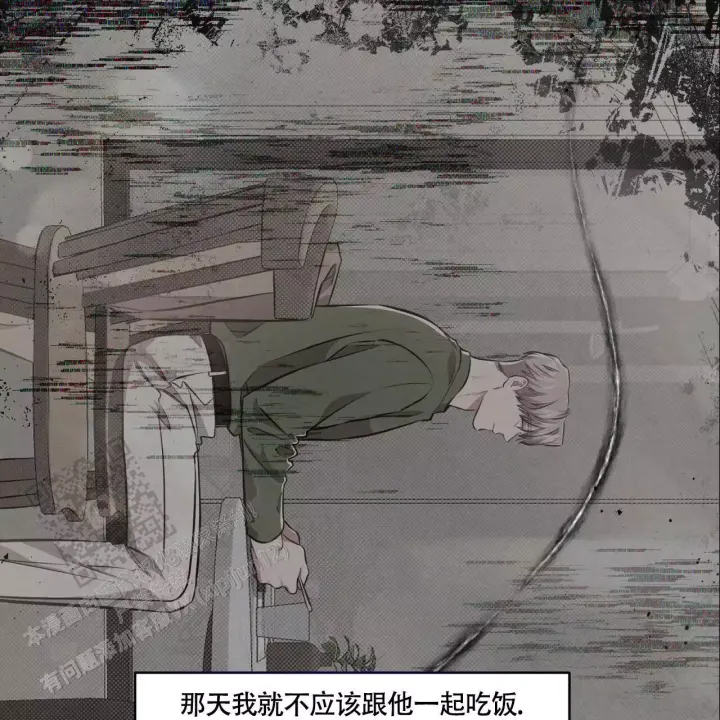 《公私分明》漫画最新章节第14话免费下拉式在线观看章节第【2】张图片