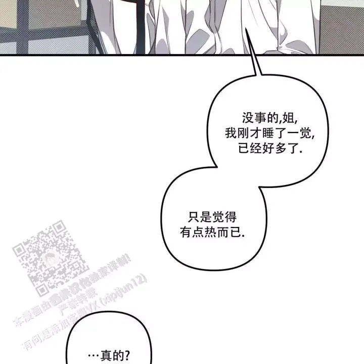 《公私分明》漫画最新章节第16话免费下拉式在线观看章节第【22】张图片