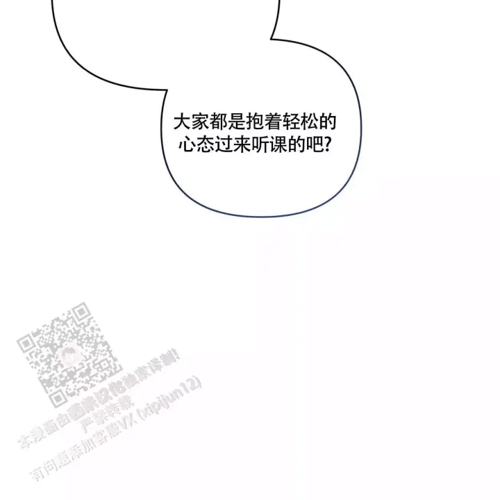 《公私分明》漫画最新章节第9话免费下拉式在线观看章节第【58】张图片