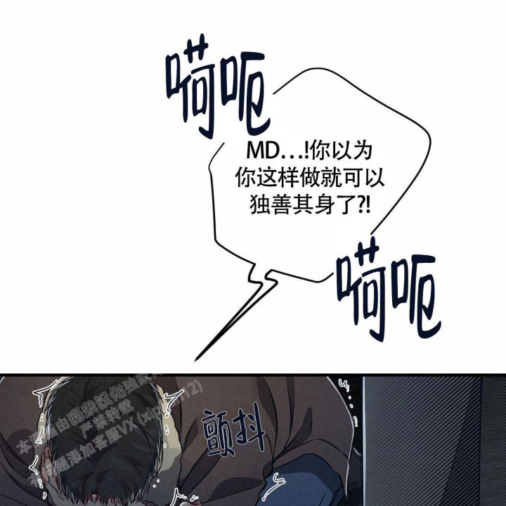 《公私分明》漫画最新章节第6话免费下拉式在线观看章节第【12】张图片