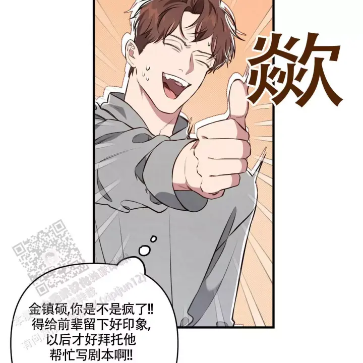 《公私分明》漫画最新章节第12话免费下拉式在线观看章节第【33】张图片