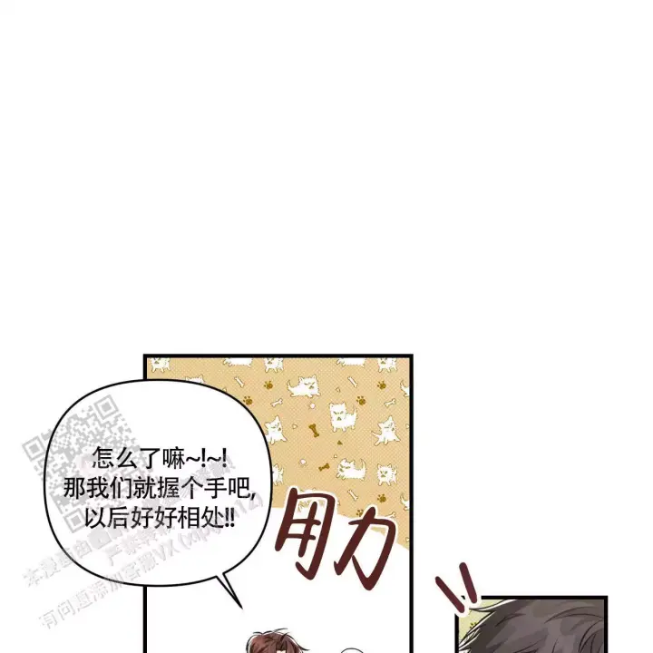 《公私分明》漫画最新章节第10话免费下拉式在线观看章节第【52】张图片