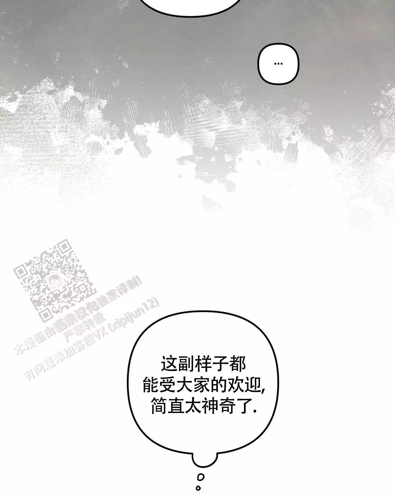 《公私分明》漫画最新章节第28话免费下拉式在线观看章节第【85】张图片