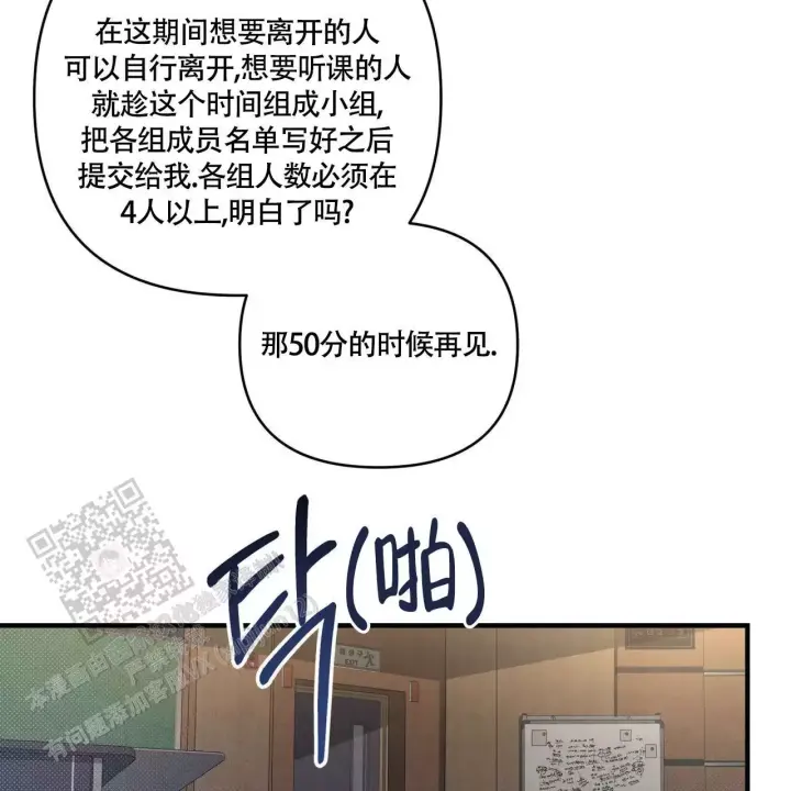 《公私分明》漫画最新章节第9话免费下拉式在线观看章节第【73】张图片