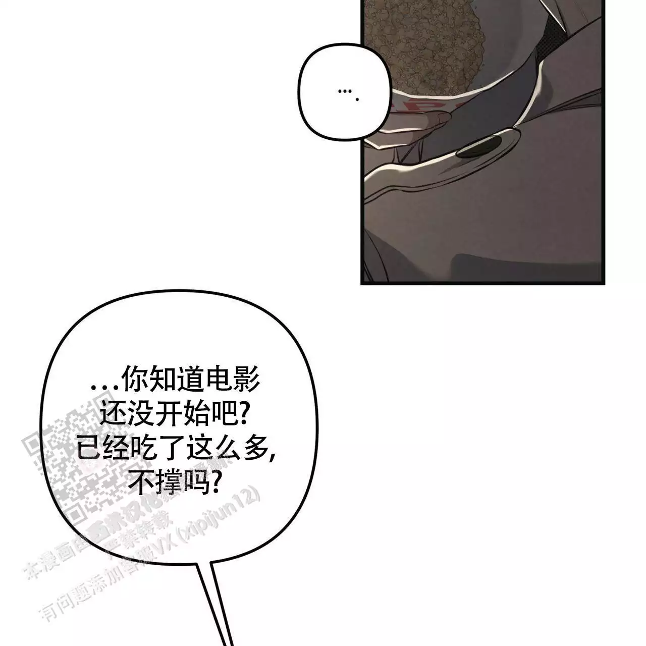 《公私分明》漫画最新章节第30话免费下拉式在线观看章节第【25】张图片