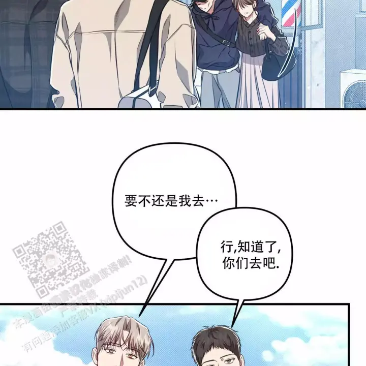 《公私分明》漫画最新章节第20话免费下拉式在线观看章节第【23】张图片