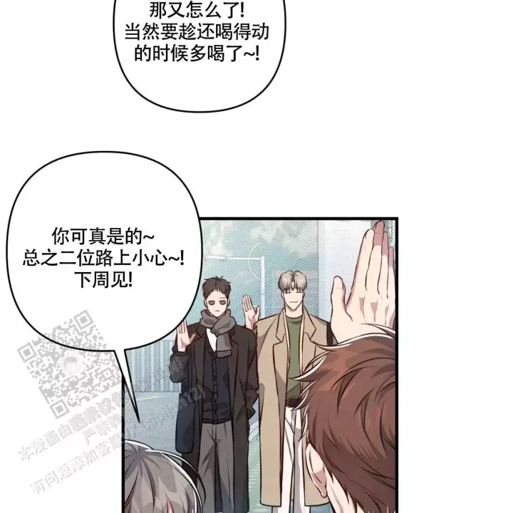 《公私分明》漫画最新章节第12话免费下拉式在线观看章节第【44】张图片