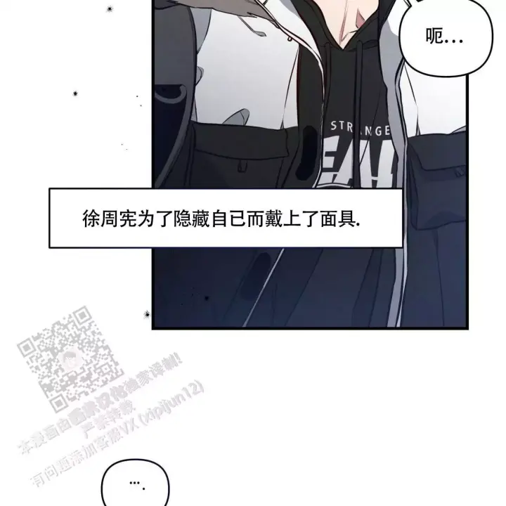 《公私分明》漫画最新章节第8话免费下拉式在线观看章节第【42】张图片