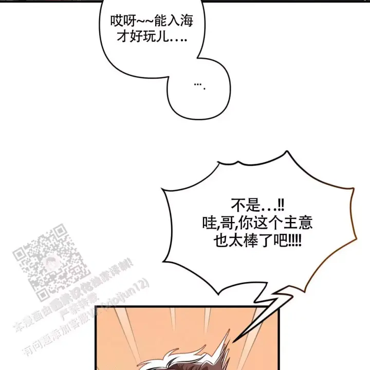 《公私分明》漫画最新章节第12话免费下拉式在线观看章节第【32】张图片