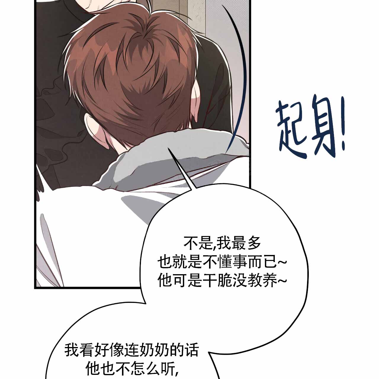 《公私分明》漫画最新章节第23话免费下拉式在线观看章节第【63】张图片