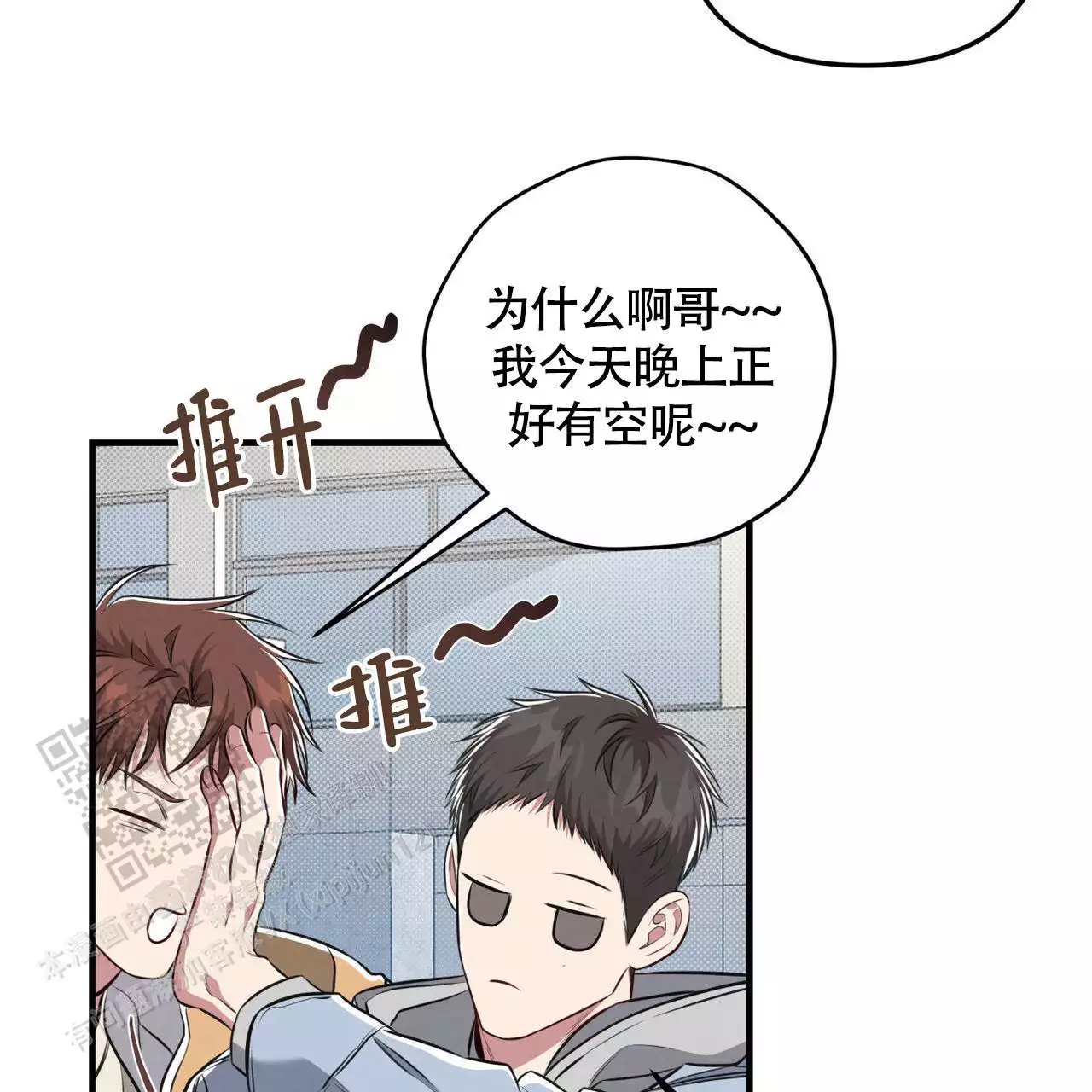 《公私分明》漫画最新章节第27话免费下拉式在线观看章节第【109】张图片