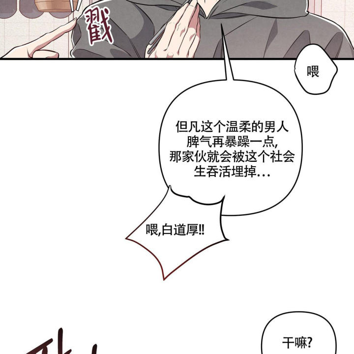 《公私分明》漫画最新章节第4话免费下拉式在线观看章节第【11】张图片