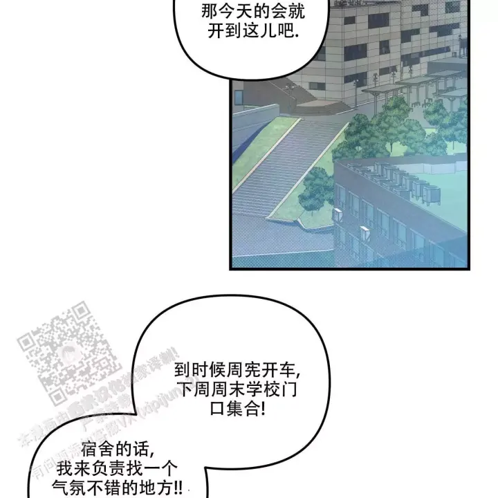 《公私分明》漫画最新章节第18话免费下拉式在线观看章节第【4】张图片