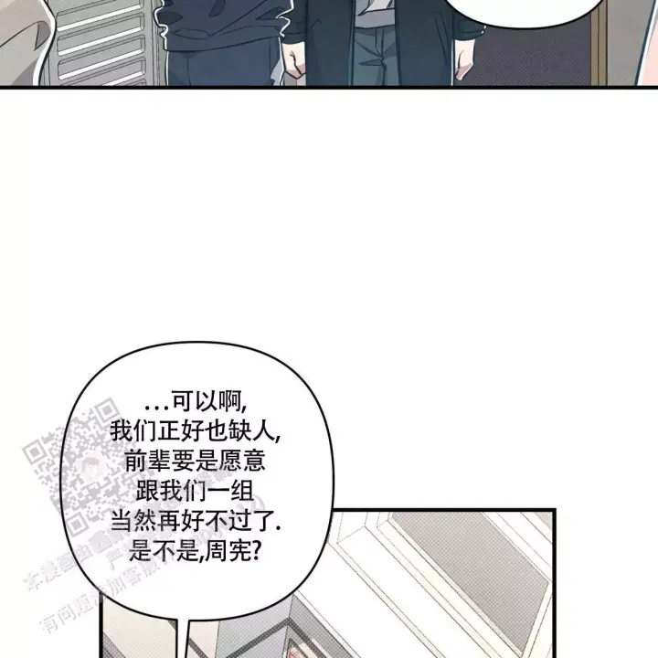 《公私分明》漫画最新章节第10话免费下拉式在线观看章节第【43】张图片