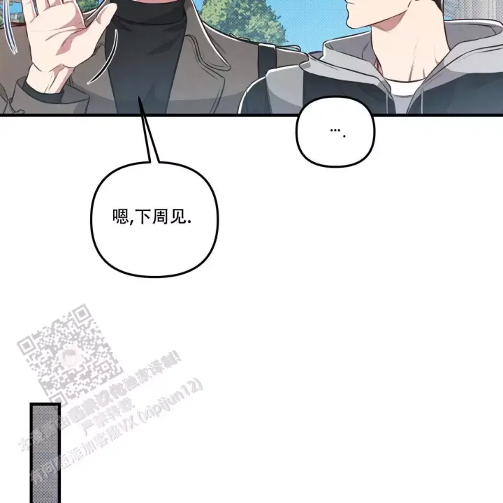 《公私分明》漫画最新章节第18话免费下拉式在线观看章节第【12】张图片