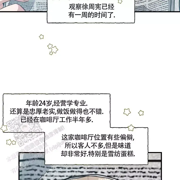 《公私分明》漫画最新章节第7话免费下拉式在线观看章节第【69】张图片