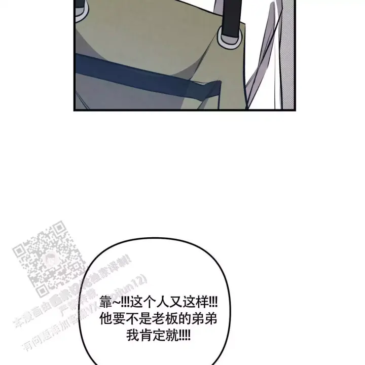 《公私分明》漫画最新章节第13话免费下拉式在线观看章节第【50】张图片