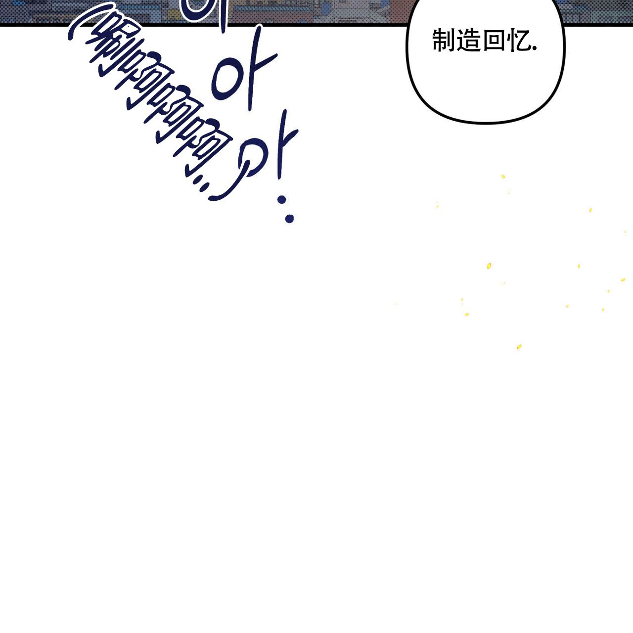 《公私分明》漫画最新章节第24话免费下拉式在线观看章节第【129】张图片