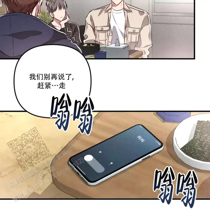 《公私分明》漫画最新章节第19话免费下拉式在线观看章节第【44】张图片