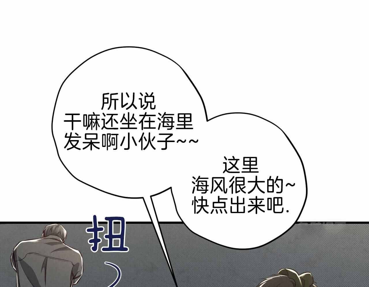 《公私分明》漫画最新章节第25话免费下拉式在线观看章节第【121】张图片