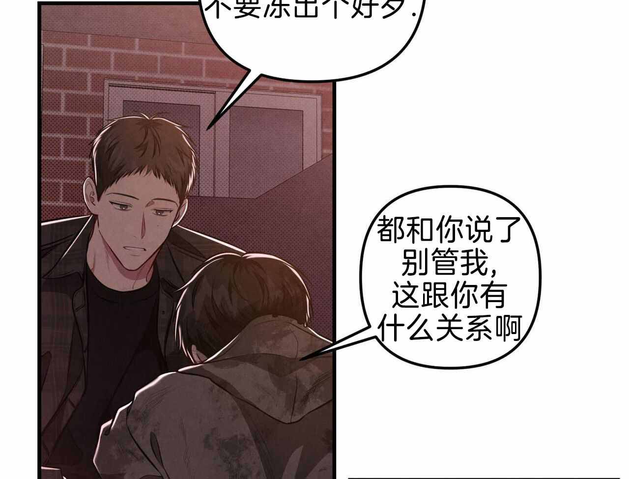 《公私分明》漫画最新章节第22话免费下拉式在线观看章节第【89】张图片