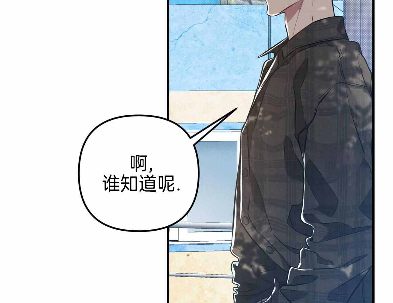 《公私分明》漫画最新章节第21话免费下拉式在线观看章节第【19】张图片