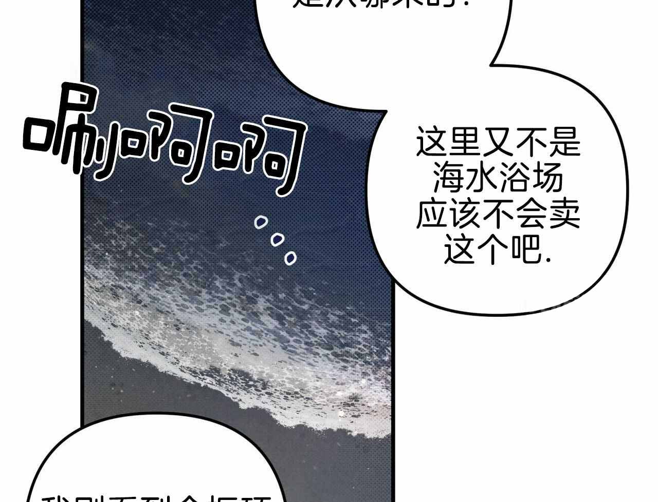 《公私分明》漫画最新章节第25话免费下拉式在线观看章节第【11】张图片