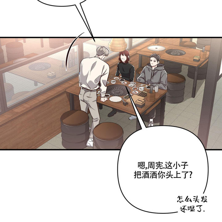 《公私分明》漫画最新章节第3话免费下拉式在线观看章节第【26】张图片