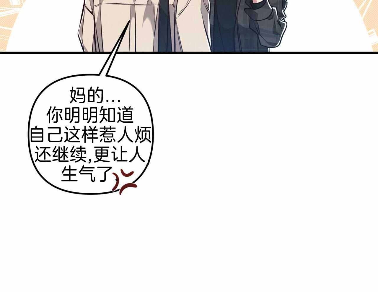 《公私分明》漫画最新章节第21话免费下拉式在线观看章节第【35】张图片