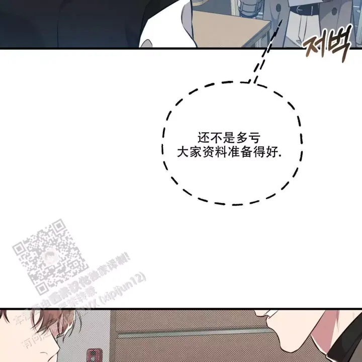 《公私分明》漫画最新章节第17话免费下拉式在线观看章节第【49】张图片