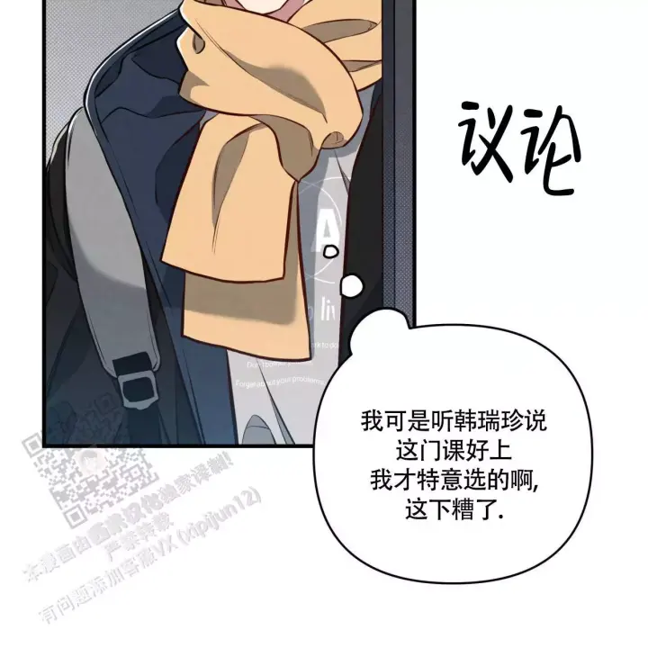 《公私分明》漫画最新章节第9话免费下拉式在线观看章节第【64】张图片