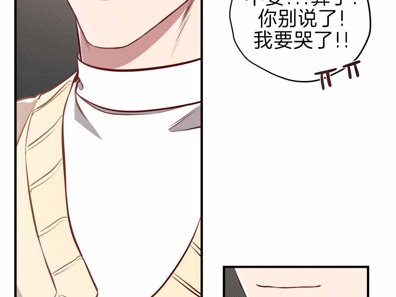 《公私分明》漫画最新章节第26话免费下拉式在线观看章节第【127】张图片