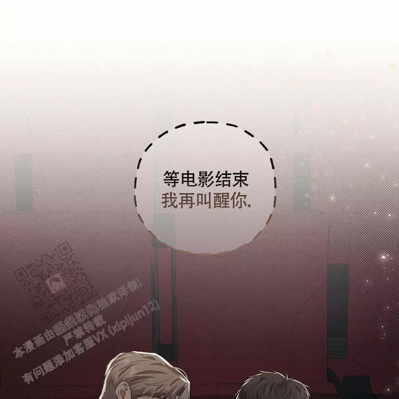 《公私分明》漫画最新章节第30话免费下拉式在线观看章节第【83】张图片