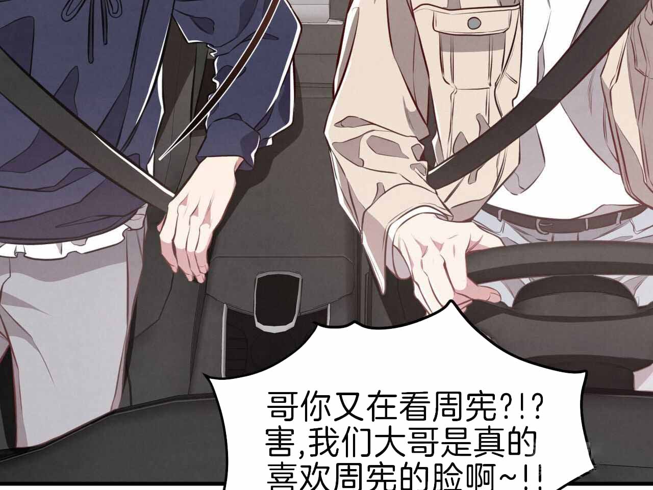 《公私分明》漫画最新章节第26话免费下拉式在线观看章节第【119】张图片