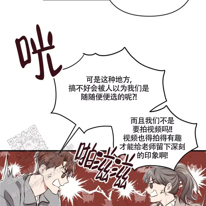 《公私分明》漫画最新章节第11话免费下拉式在线观看章节第【9】张图片